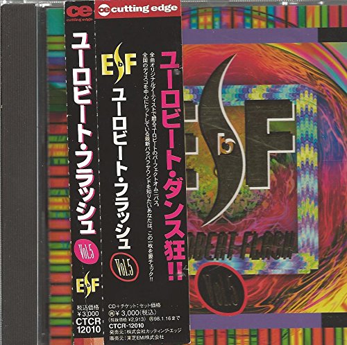 ユーロビート・フラッシュVOL.5