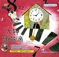 Clock tick tock - grandpa Mike story - Book - English & Chinese School English story in CD 7539537388 Book Cover
