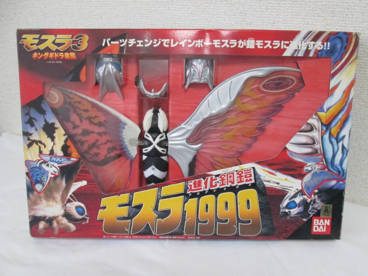 箱傷み バンダイ 進化鋼鎧 モスラ1999 モスラ3 キングギドラ来襲 箱 