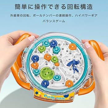 Amazon | Kancharo 日本語説明書付（QRコード） 迷宮ボール 迷路 知育