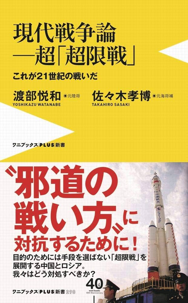 ”ワシはヨシナガ”のリスク回避秘伝書―トラブルを減らす究極の説明と交渉術 Amazon.co.jp: ”ワシはヨシナガ”のリスク回避秘伝書―トラブルを