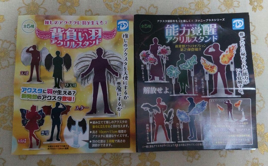 非売品 国立科学博物館 オリジナル標本アクリルスタンド全10種