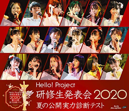 Hello! Project 研修生発表会 2020 ~夏の公開実力診断テスト~ [Blu-ray]