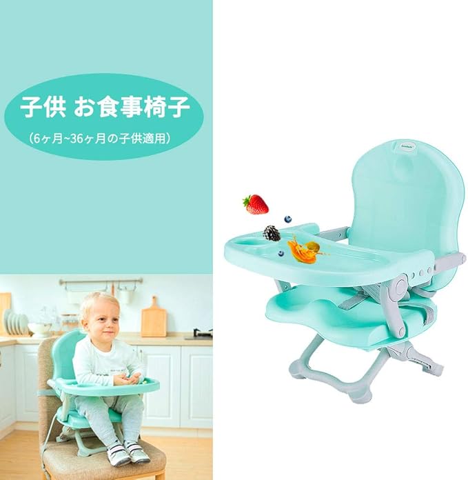 超特価激安 ベビーチェア 離乳食 子ども食事椅子 ローチェア ポータブルテーブル お食事椅子 キッズチェア 脱出防止 折り畳み 携帯ベビー 食 史上最も激安 Centrodeladultomayor Com Uy
