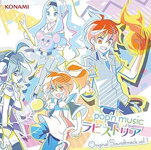 pop'n music ラピストリア original soundtrack vol.1
