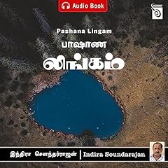 Pashana Lingam (Tamil Edition) Audiolibro Por Indira Soundarajan arte de portada