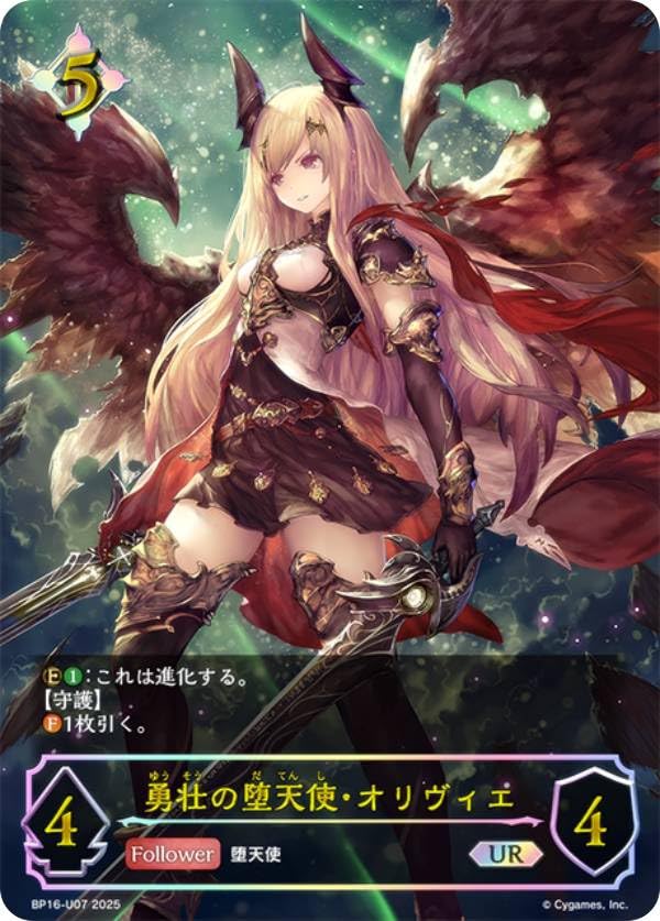 PSA10 ダークエンジェル・オリヴィエ UR シャドウバース エボルヴ Amazon.co.jp: 【パラレル】シャドウバース エボルヴ BP16-U07 勇壮の