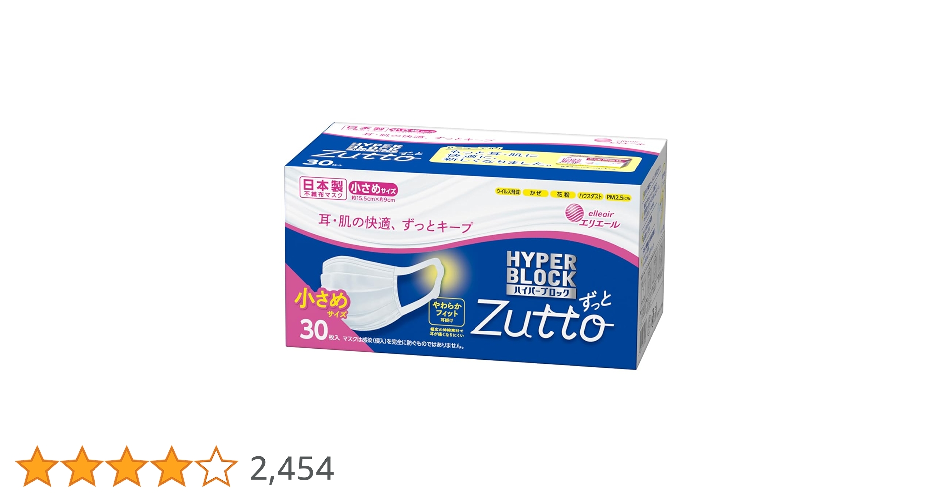 カ*ー様 36箱まとめエリエールZutto ハイパーブロックマスク小さめサイズ Amazon.co.jp: エリエール (日本製 不織布) Zutto(ハイパー