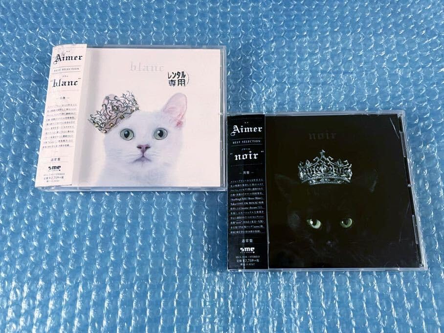 Amazon.co.jp: 通常盤ベスト2枚Aimer [BEST SELECTION “blanc