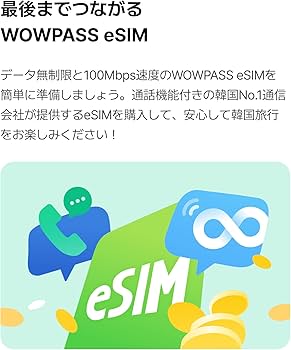 Amazon.co.jp: WOWPASS+eSIM 5日 : 家電＆カメラ