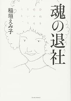 文学作品集 - 阿茶, 人間失格, 魂の退社 など 文学作品集 - 阿茶, 人間失格, 魂の退社 など