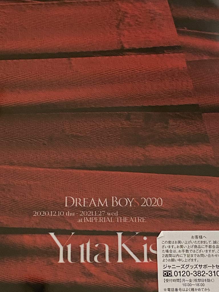 Dream Boys 岸優太　セット　クリアファイル　写真 Amazon.co.jp: 岸優太 クリアファイル DREAM BOYS 帝国劇場