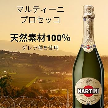 Amazon.co.jp: マルティーニ アスティ・スプマンテ&プロセッコ