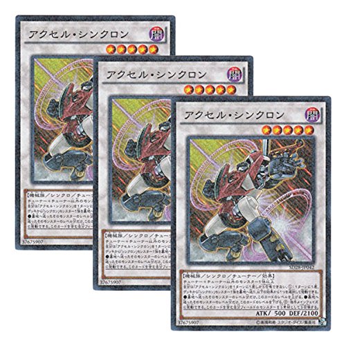 Amazon.co.jp: 【 3枚セット 】遊戯王 日本語版 SD28-JP042 アクセル