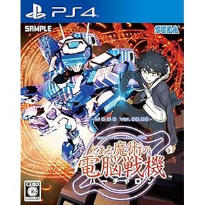 電脳戦機バーチャロン×とある魔術の禁書目録 とある魔術の電脳戦機 -PS4