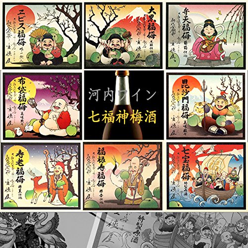 Amazon.co.jp: めでたいめでたい七福神梅酒！720ml・8本セット【河内