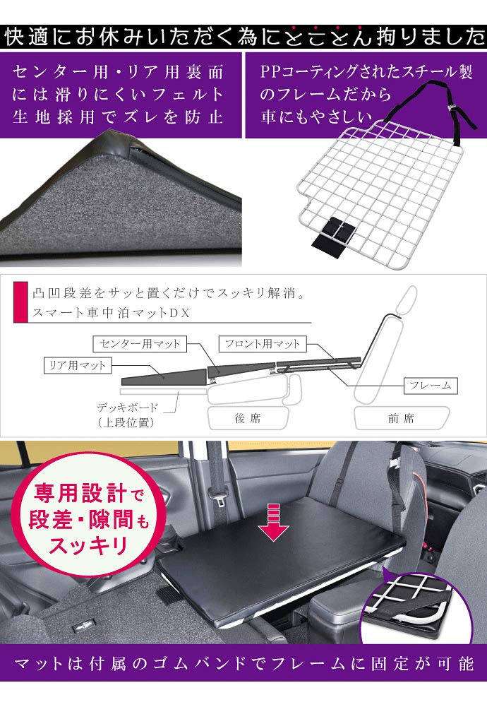 Amazon.co.jp: Levolva (レヴォルヴァ) スマート車中泊マットDX