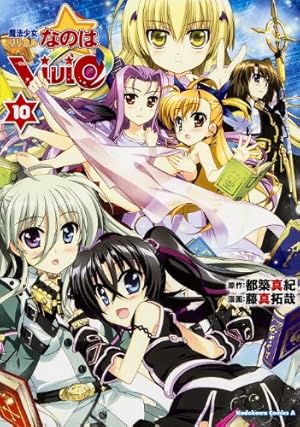 Amazon.co.jp: 魔法少女リリカルなのはViVid (14) (カドカワ