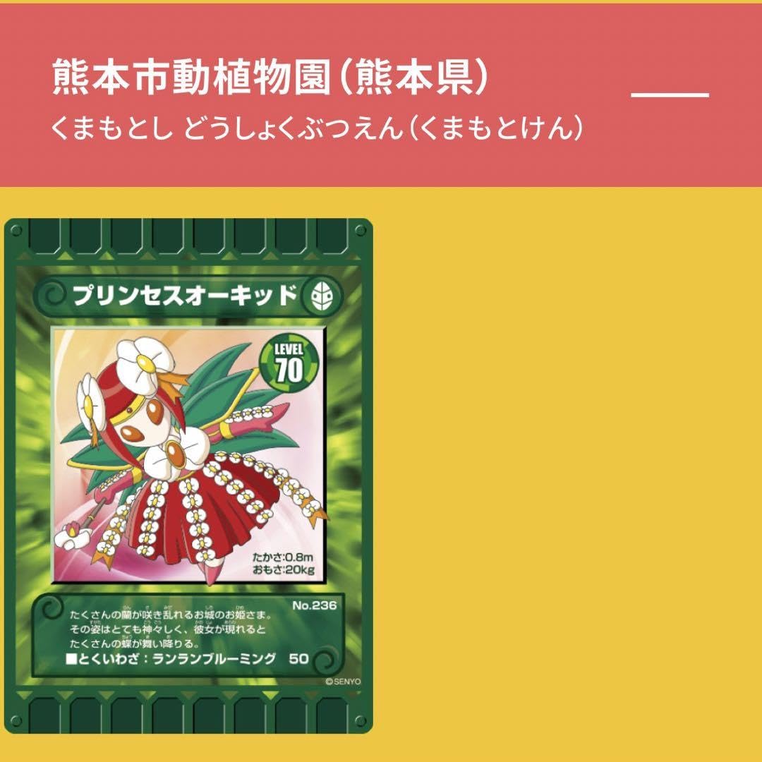 No.56 ぐるり森　地域限定　20周年　3枚 No.56 ぐるり森 地域限定 20周年 3枚 No.56 ぐるり森 地域限定