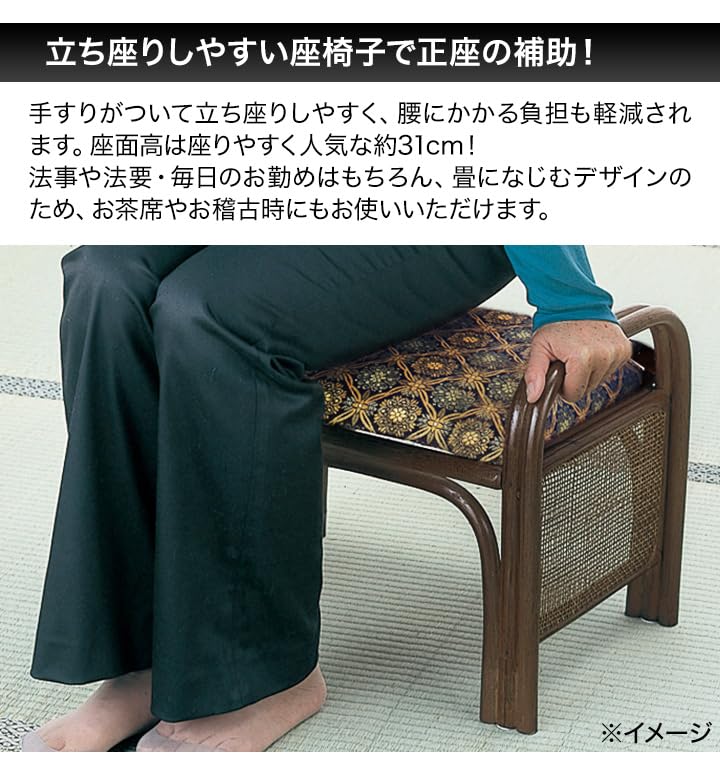 Amazon｜快適生活 天然「籐の御仏壇前金襴座椅子」｜座椅子 オンライン通販