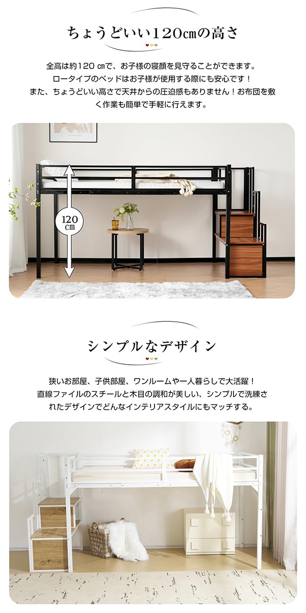 Amazon｜Kennkari ロフトベッド ロータイプ 階段付き パイプベッド 