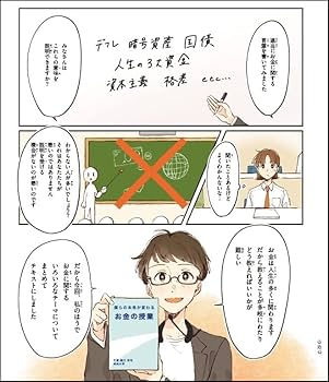池上彰の経済教室 （4巻なし） 池上彰さんが語る ミドル世代が教養を武器にするには？ スリルと