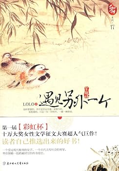 Paperback meets another (through Version) [Chinese] Book