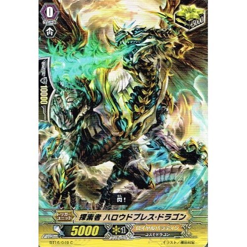 探索者 ハロウドブレス・ドラゴン C ヴァンガード 竜剣双闘 bt16-049 9jupf8b Amazon.co.jp: 探索者 ハロウドブレス・ドラゴン C ヴァンガード