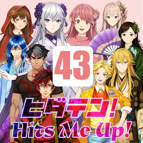 「ヒダテン！Hits Me Up!」#43
