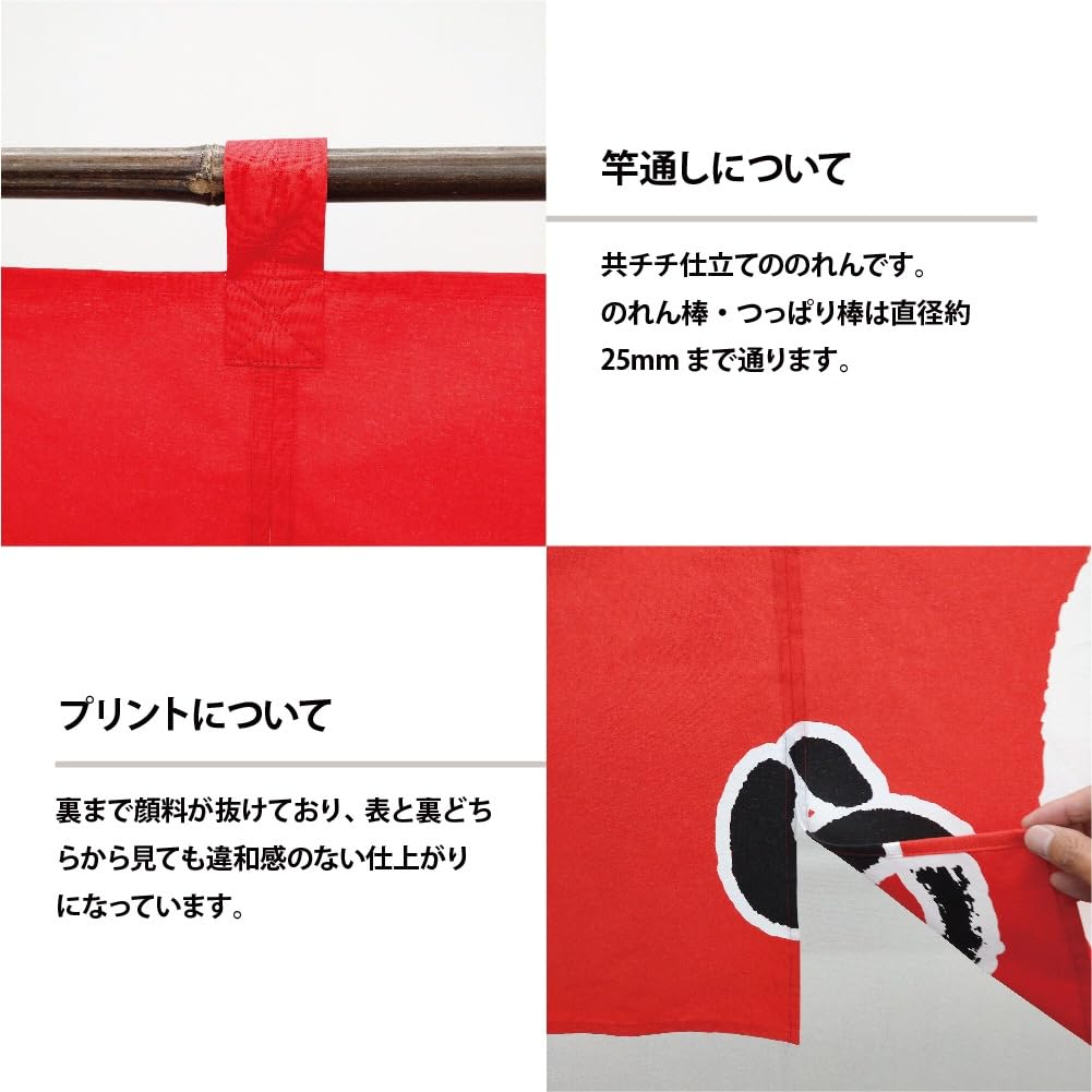 【数量限定】のぼり屋工房 のれん 7803 らーめん 赤黒サイズ：W1750×H Amazon.co.jp: のぼり屋工房 のれん 7803 らーめん 赤黒サイズ：W1750
