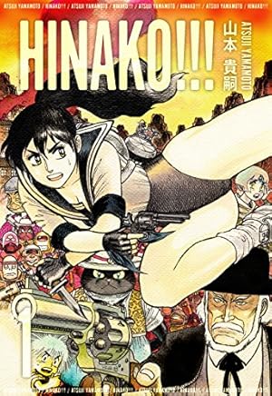 セイバーキャッツ 1巻 | 山本 貴嗣 | マンガ | Kindleストア | Amazon