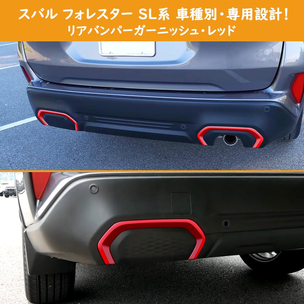 Amazon | TARCELL 新型 フォレスター SL系 アクセサリー リアバンパー