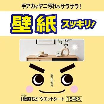 Amazon | レック(LEC) 激落ちシート壁紙用15枚 | レック(LEC