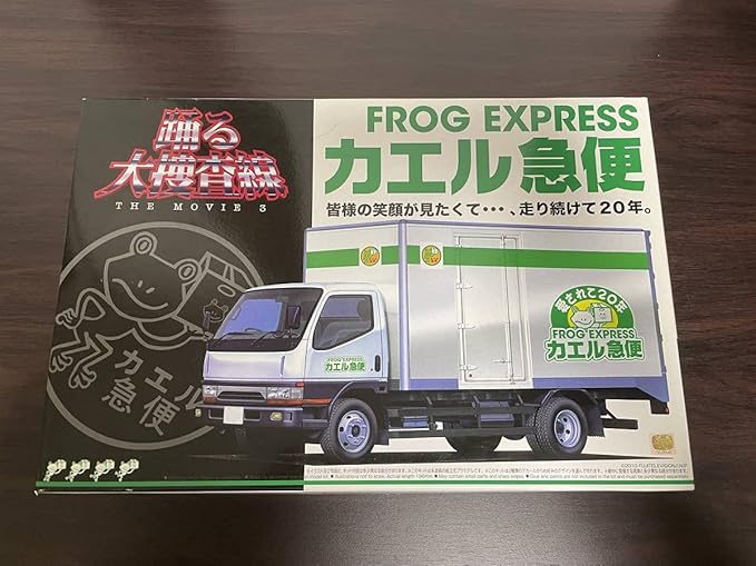 Amazon 132 三菱 キャンター 踊る大捜査線 カエル急便 配送車 アオシマ プラモデル デコトラ トラック プラモデル 通販
