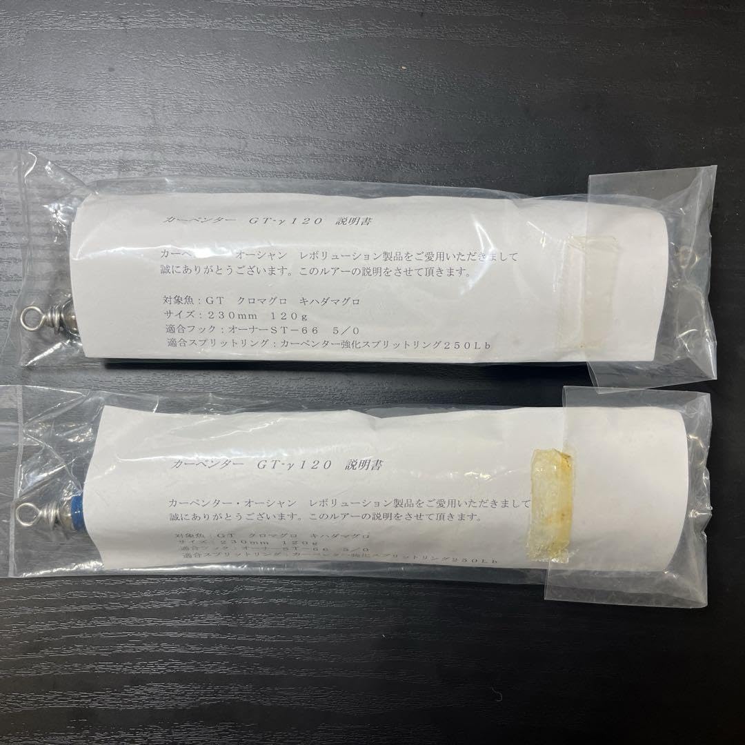 Amazon.co.jp: カーペンター GT-γ120 ×2 ルアー 58 : おもちゃ 