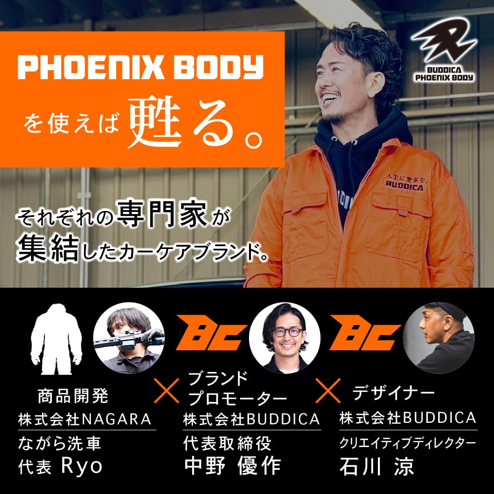 Amazon.co.jp: BUDDICA PHOENIX BODY: フェニックスポリッシャー