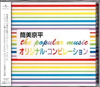 廃盤 新品SACD 太田裕美「エレガンス」筒美京平作品！ ELEGANCE : 太田裕美 | HMV&BOOKS online - SRCL-2082