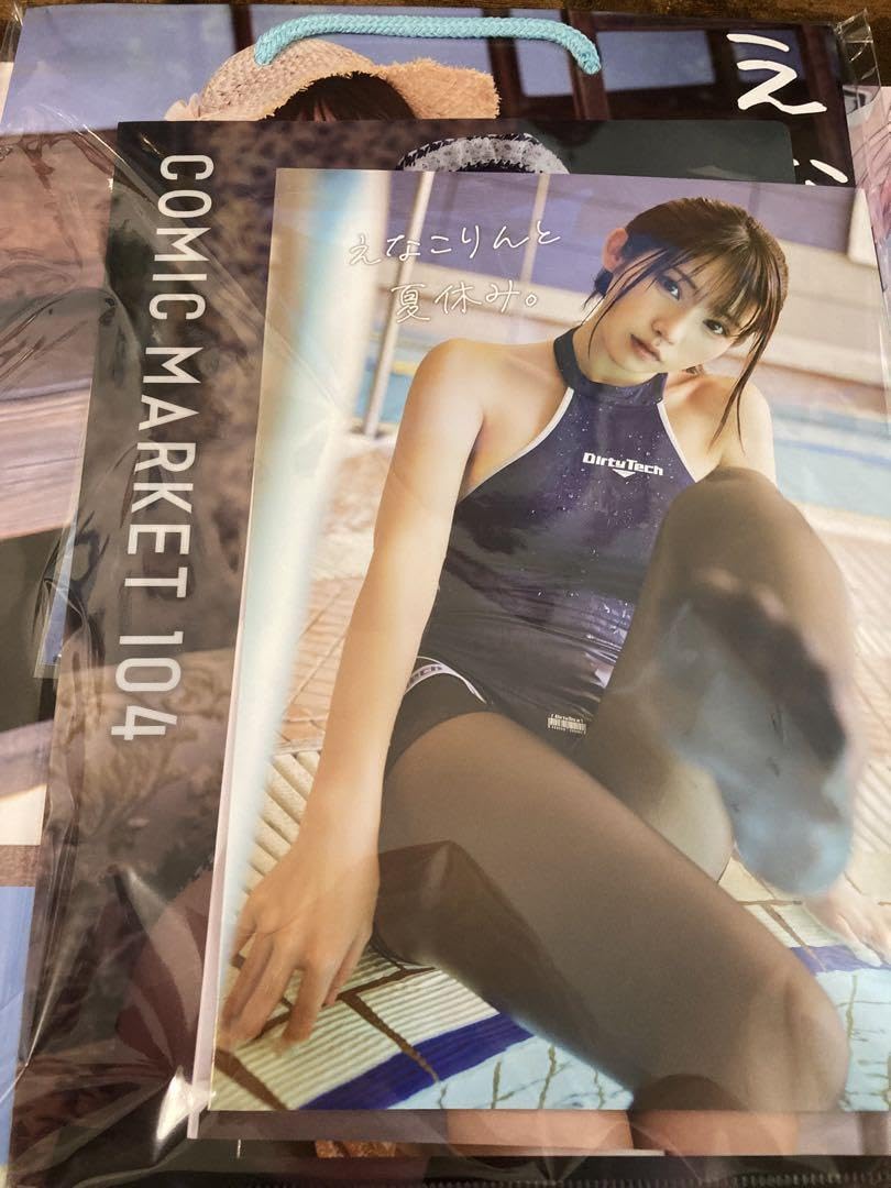Amazon.co.jp: えなこりんセット えなこみゅ c104 : おもちゃ