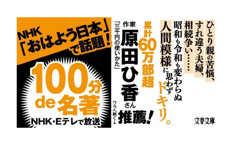 新装版 青い壺 (文春文庫)