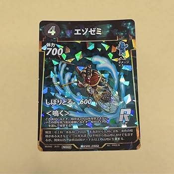 Amazon.co.jp: 蟲神器 エゾゼミ プロモ N R SR LR 虫神器 : おもちゃ