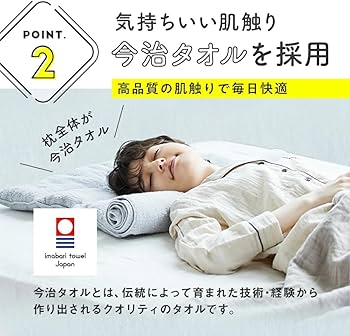 Amazon｜[SU-ZI] [スージー] 今治睡眠用タオル2 ネルチャー 今治タオル