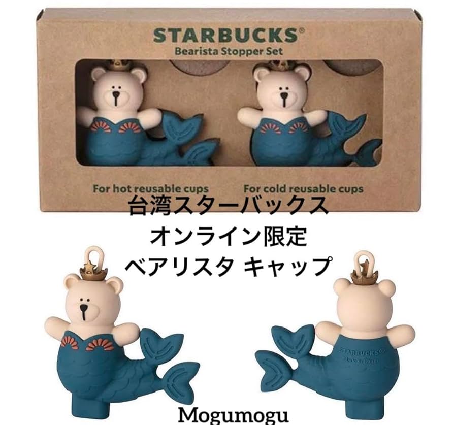 完売品　スターバックス　ジャイアントベアリスタ45cm ca0e38027ed7fd068afd595e7bbb4f