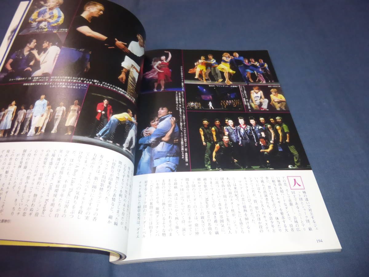 Amazon.co.jp: 「シアターガイド」2004年 少年隊（錦織一清東山紀之