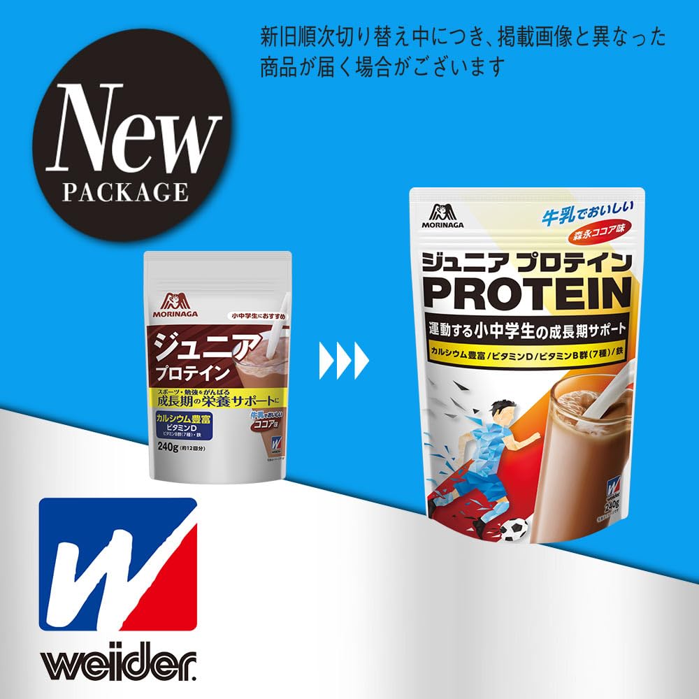 ジュニアプロテイン　ヨーグルトドリンク味　森永製菓 980g  3袋セット Amazon | ウイダー ジュニアプロテイン ヨーグルトドリンク味 980g (約