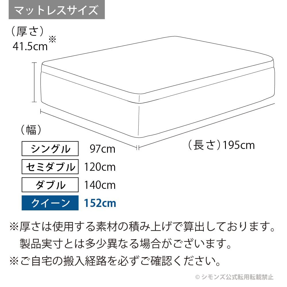 Amazon.co.jp: シモンズ(Simmons) 正規品 マットレス クィーン