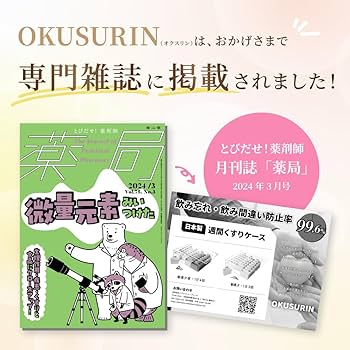 おちこ1剤8本　2剤1本　よろしくお願いします。 楽天市場】すっぽん＋低分子コラーゲン 44球 約22日分 送料無料