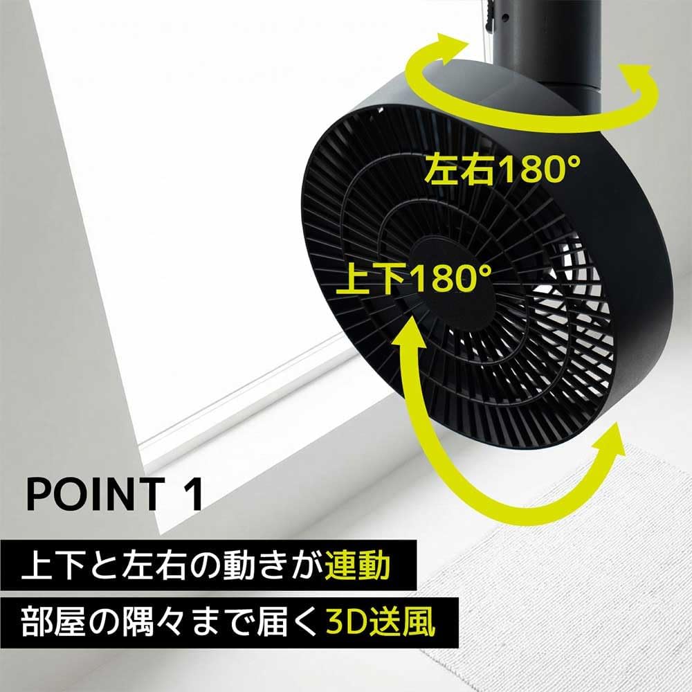 Amazon | DUCT RAIL FAN 3D (3台セット BK) | brid | サーキュレーター