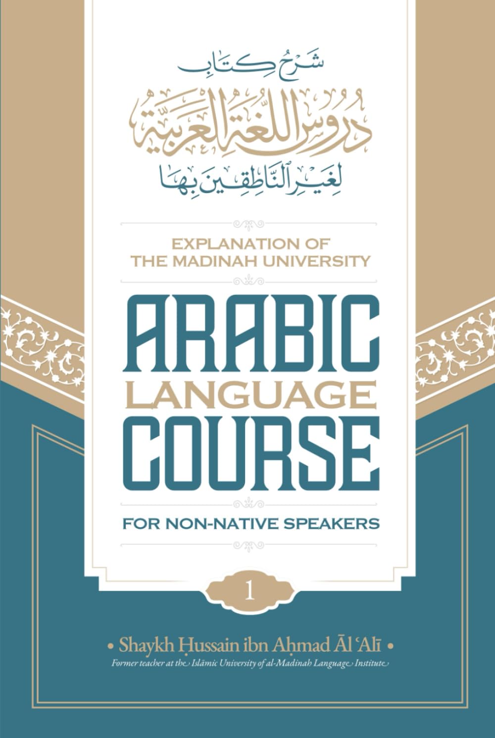 Explanation of the Madinah University Arabic Language Course for Non-Native Speakers: Book 1