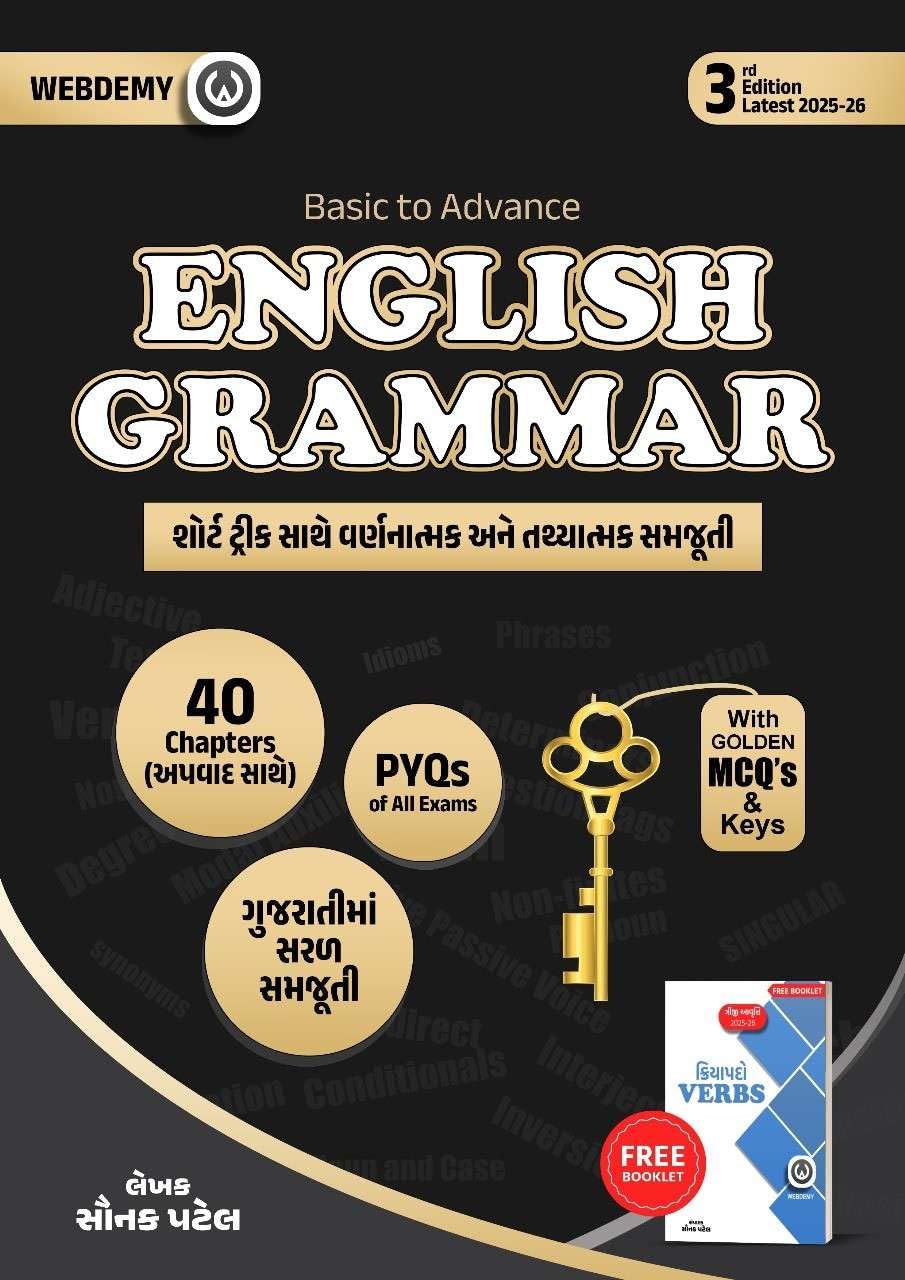 English Grammar (With Verbs Booklet) With Golden MCQs and Keys