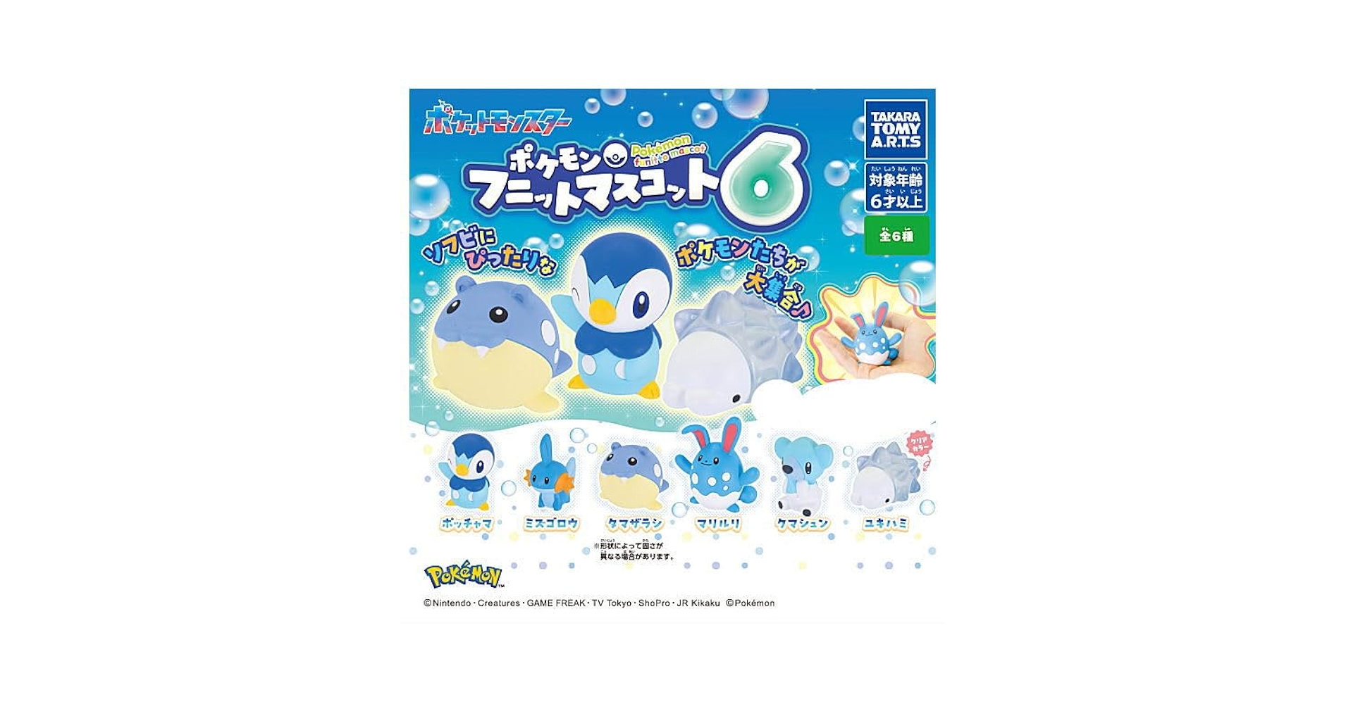 激レア】ポケットモンスター ポケモントイフル 首ふりマスコット